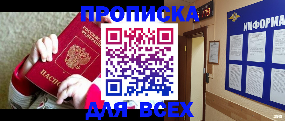 прописка для детского сада в Кунгуре