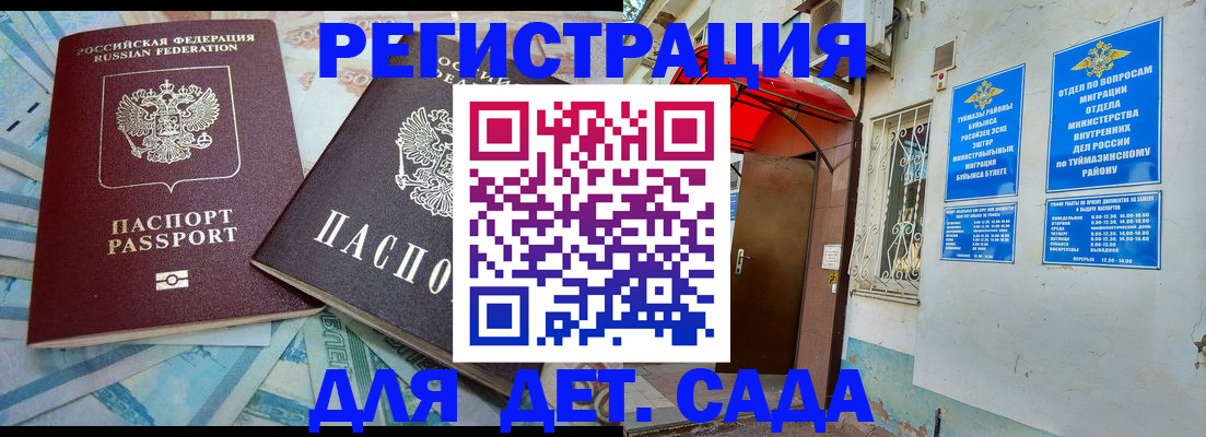 сопровождение оформления постоянной регистрации в Кунгуре