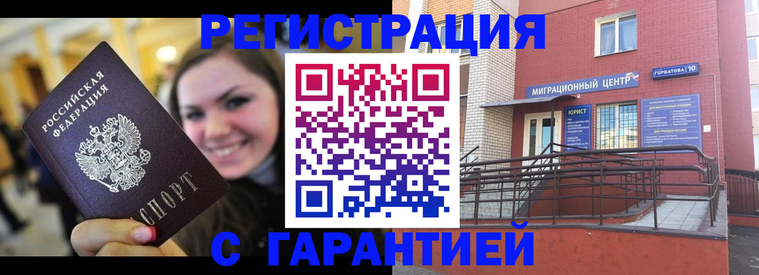 временная регистрация в Кунгуре